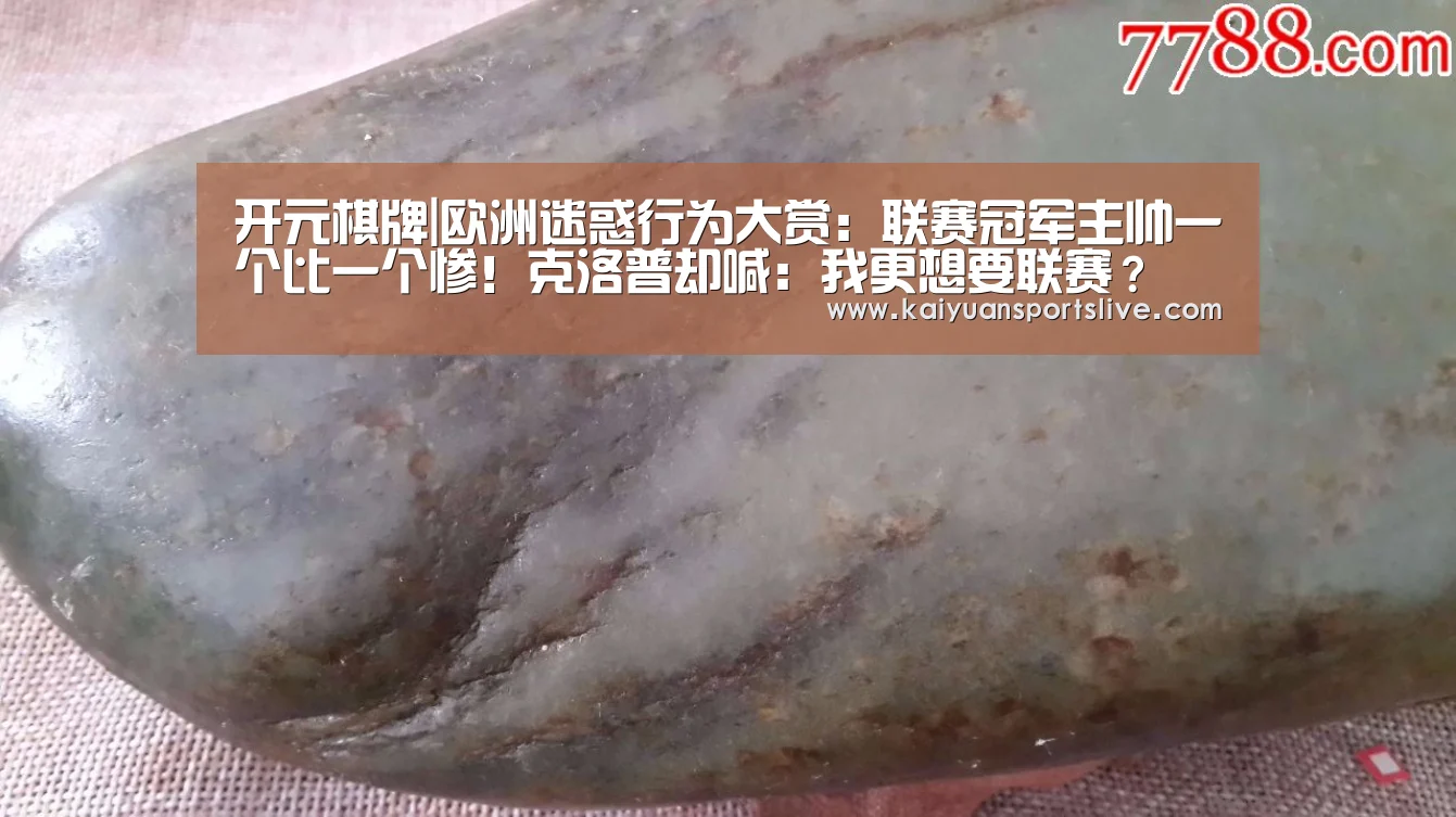 开元直播