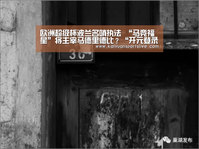 开元直播