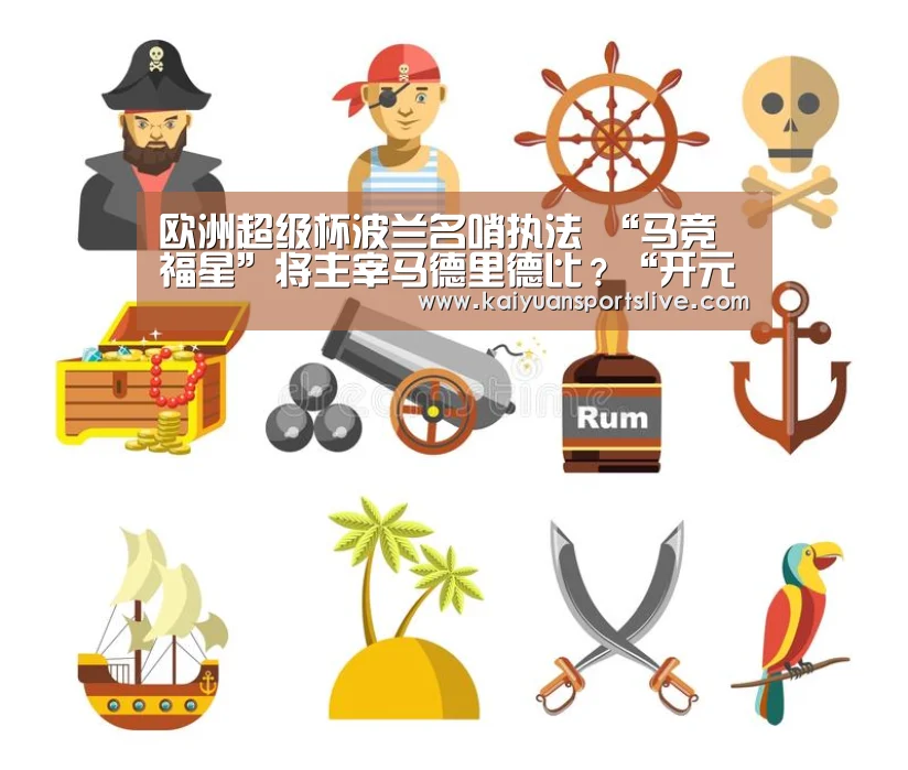 开元直播