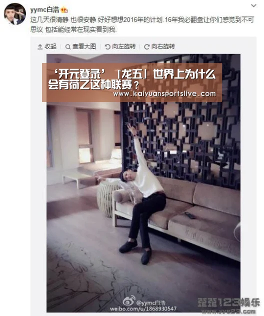‘开元登录’「龙五」世界上为什么会有荷乙这种联赛?(图2) 开元直播