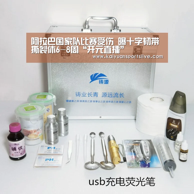 开元登录