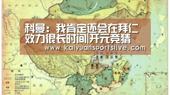 开元棋牌