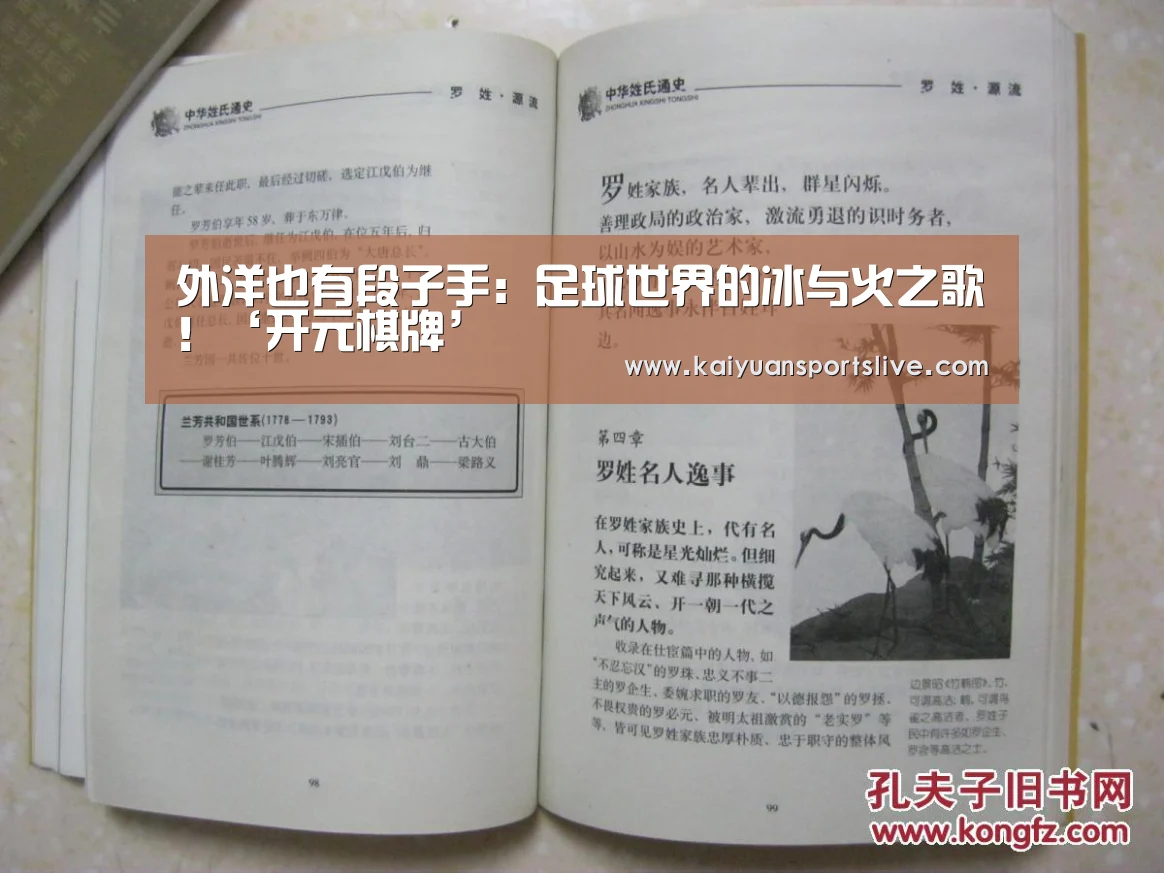 开元竞猜