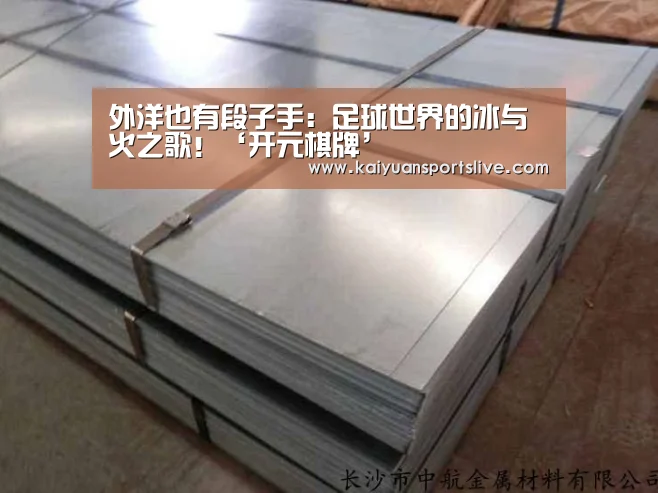 开元棋牌