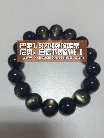 巴萨1.5亿欧强攻库蒂尼奥,自信下周就能【开元棋牌】(图2) 开元直播