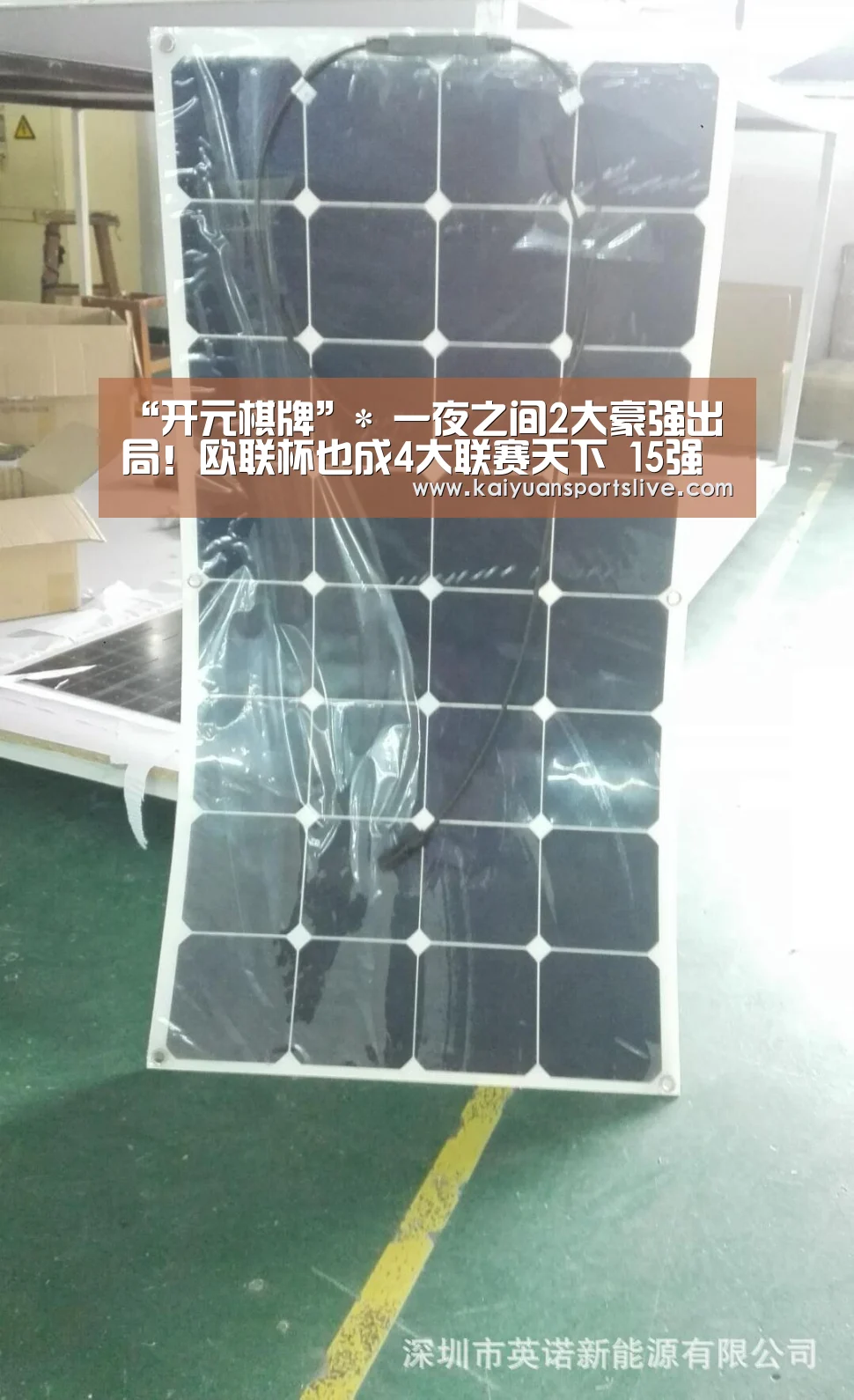 “开元棋牌”*
一夜之间2大豪强出局!欧联杯也成4大联赛天下 15强已占据8席(图2) 开元登录