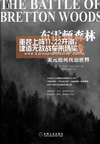 重装上阵11.22开测,建造无敌战车来场实时竞技【开元登录】(图2) 开元直播
