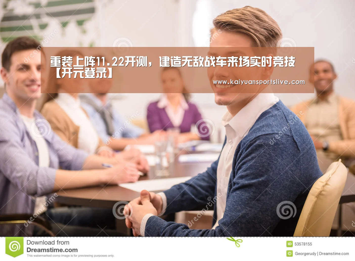 重装上阵11.22开测,建造无敌战车来场实时竞技【开元登录】(图3) 开元直播