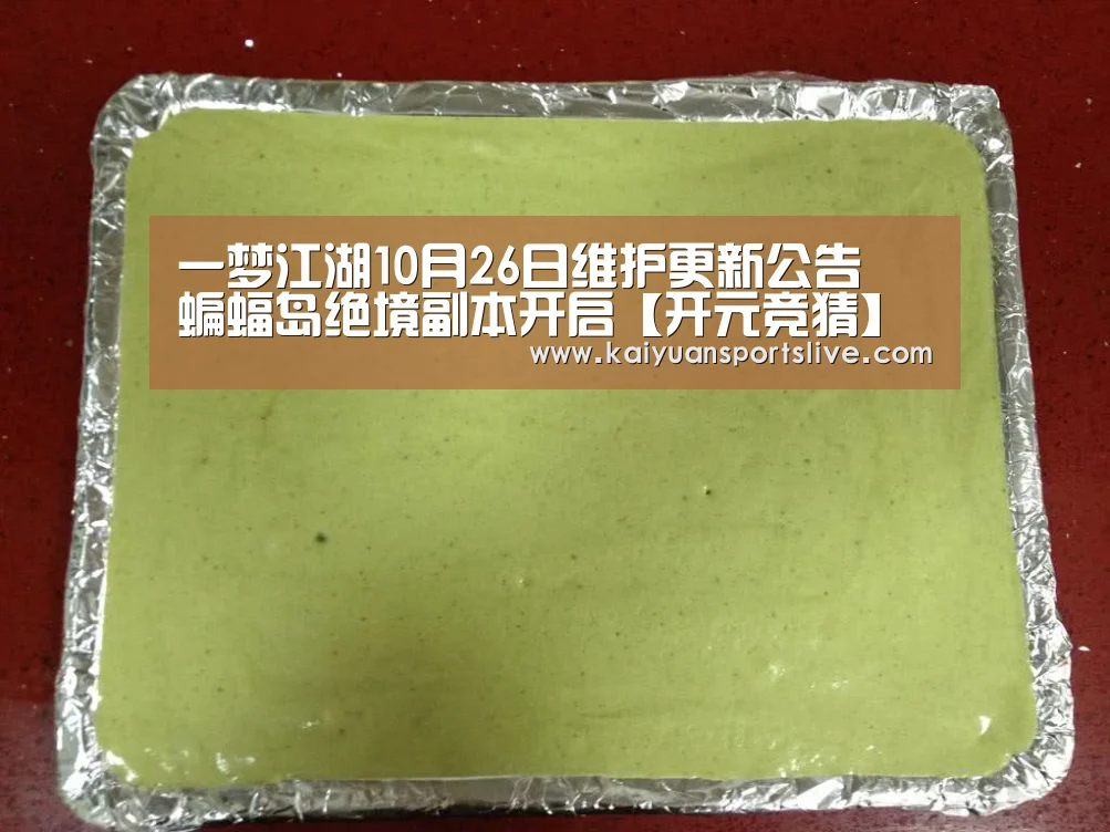 开元直播