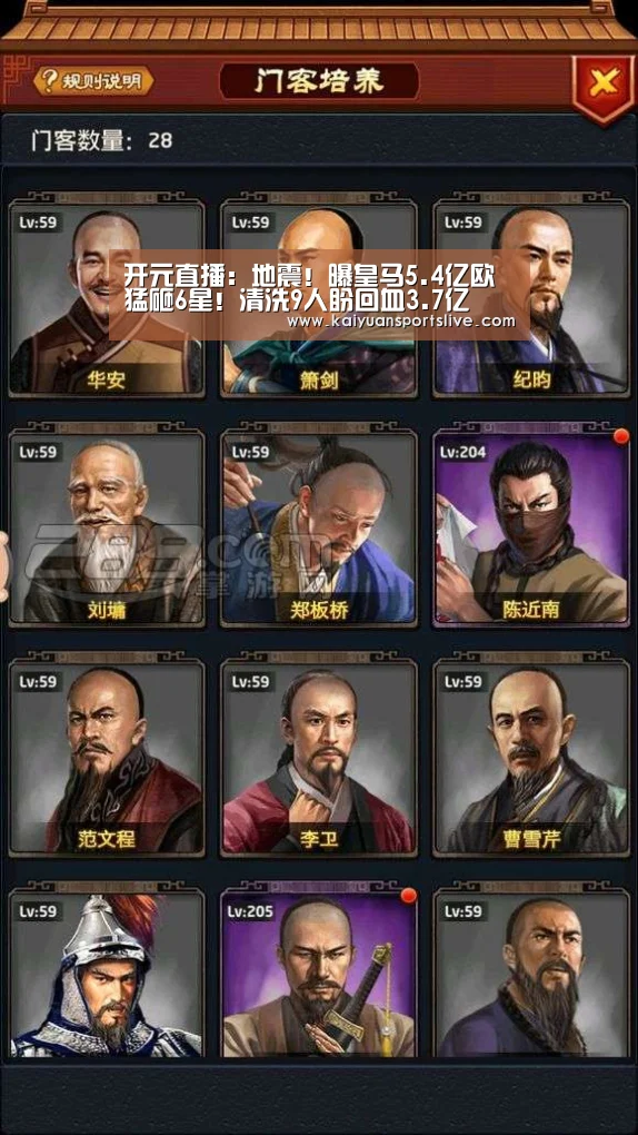开元竞猜