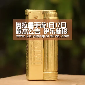 奥拉星手游1月17日版本公告 伊乐新形态贺新春:开元竞猜(图2) 开元登录