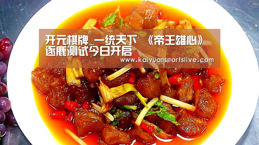 开元棋牌_一统天下 《帝王雄心》逐鹿测试今日开启(图3) 开元竞猜